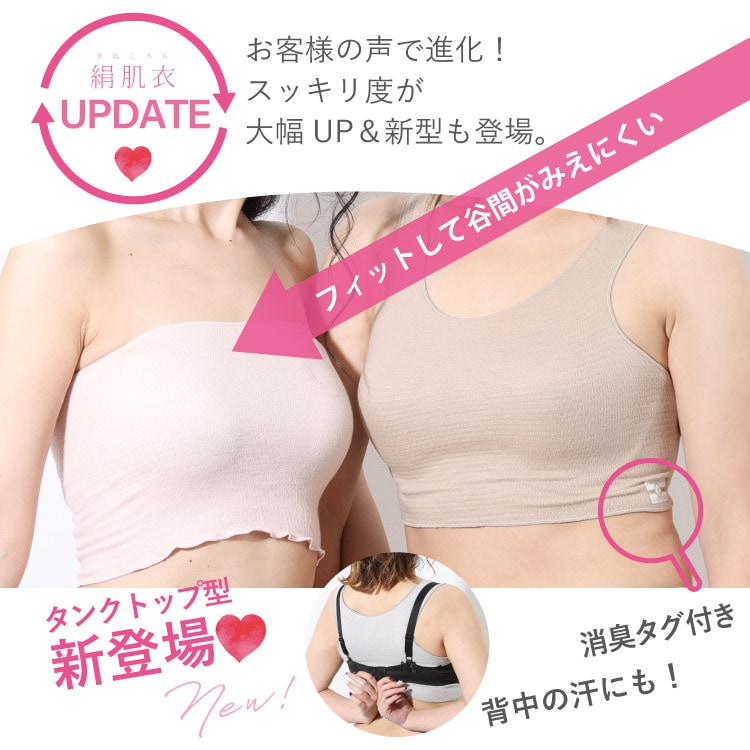 絹肌衣 シルクブラインナー [ 女性用 インナー/内絹外綿 / 二重編み /長さ23cm /伸縮性あり] シルク/コットン (日本製) メール便送料無料