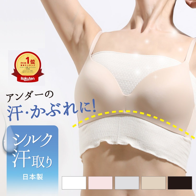 絹肌衣 シルク汗取りブラインナー [ 女性用 インナー/内絹外綿 / 二重編み /長さ23cm /伸縮性あり] シルク/コットン (日本製) メール便送料無料
