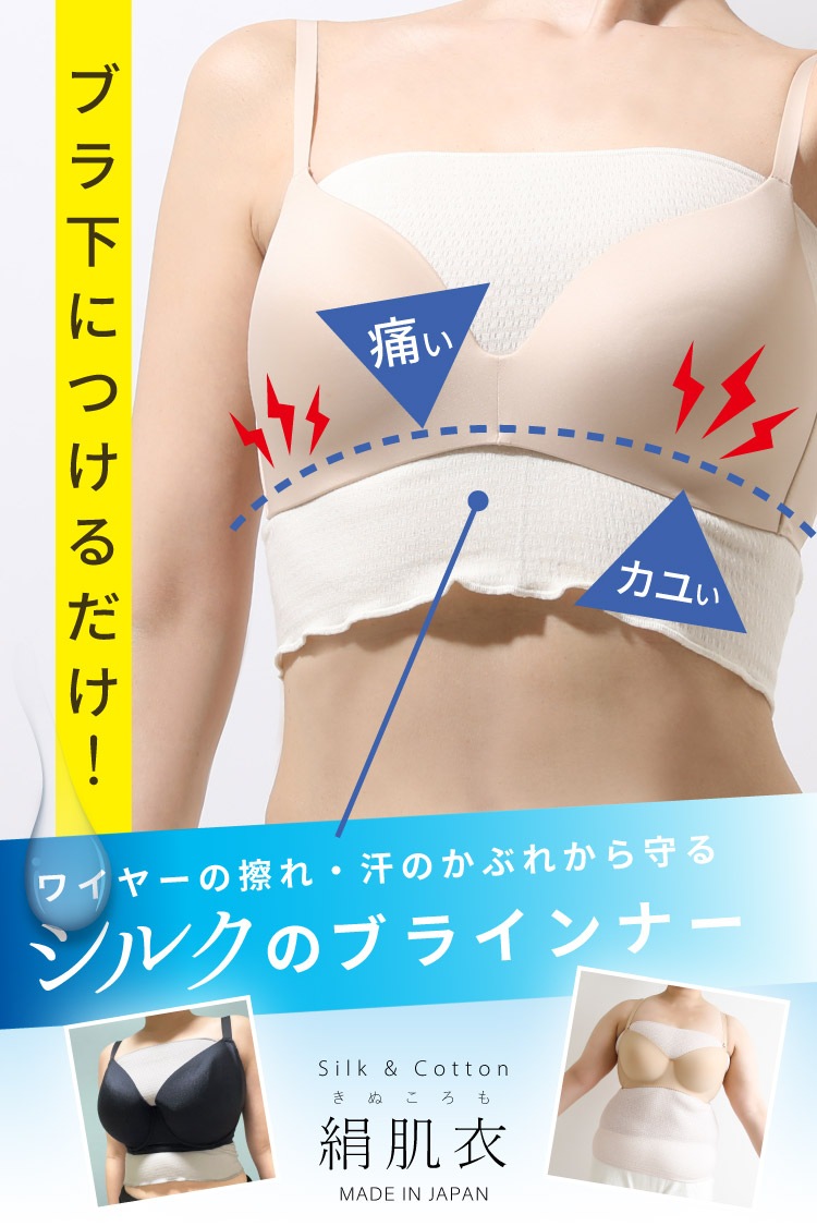 絹肌衣 シルク汗取りブラインナー [ 女性用 インナー/内絹外綿 / 二重編み /長さ23cm /伸縮性あり] シルク/コットン (日本製) メール便送料無料