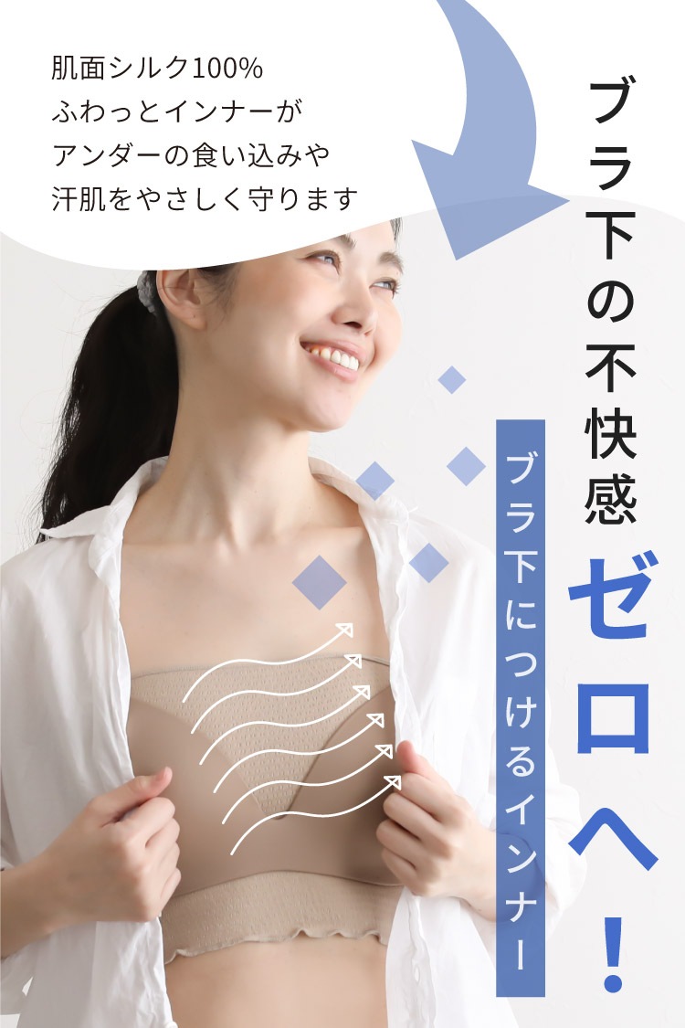 絹肌衣 シルク汗取りブラインナー [ 女性用 インナー/内絹外綿 / 二重編み /長さ23cm /伸縮性あり] シルク/コットン (日本製) メール便送料無料