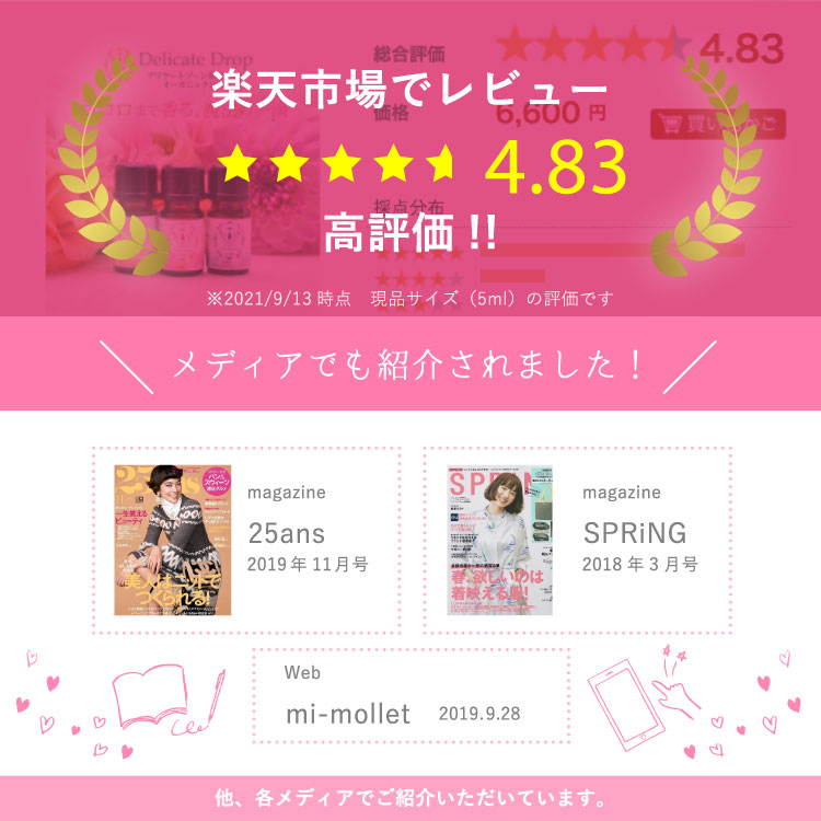 JEWLINGE デリケートドロップ 30daysトライアルセルフケアキット [ 0.5ml×3種 / オーガニック100% ] 精油 デリケートゾーン専用アロマブレンドオイル Delicate drop