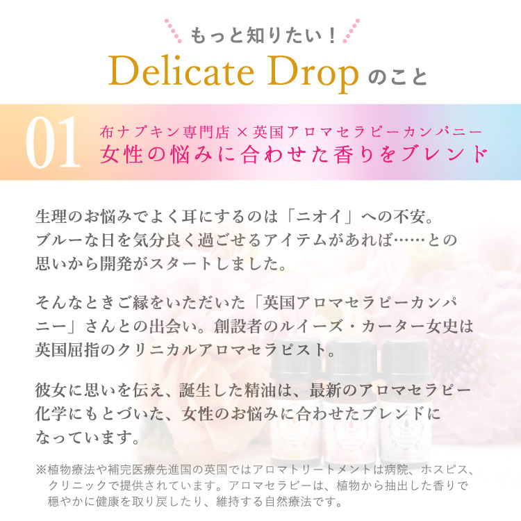 JEWLINGE デリケートドロップ 30daysトライアルセルフケアキット [ 0.5ml×3種 / オーガニック100% ] 精油 デリケートゾーン専用アロマブレンドオイル Delicate drop
