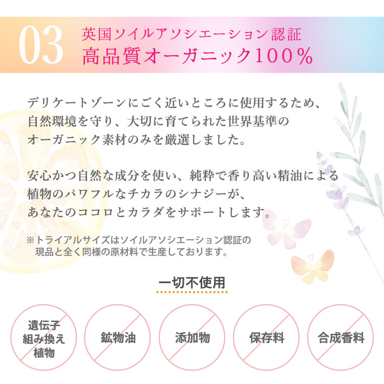 JEWLINGE デリケートドロップ 30daysトライアルセルフケアキット [ 0.5ml×3種 / オーガニック100% ] 精油 デリケートゾーン専用アロマブレンドオイル Delicate drop