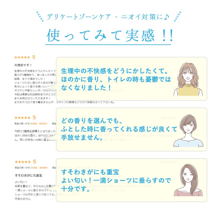 JEWLINGE デリケートドロップ 30daysトライアルセルフケアキット [ 0.5ml×3種 / オーガニック100% ] 精油 デリケートゾーン専用アロマブレンドオイル Delicate drop