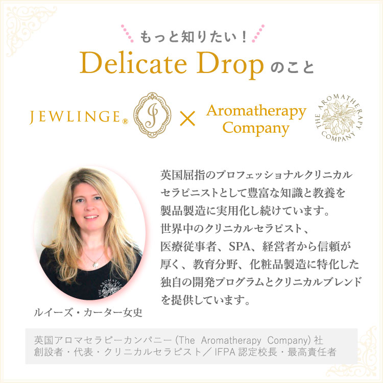 JEWLINGE デリケートドロップ 30daysトライアルセルフケアキット [ 0.5ml×3種 / オーガニック100% ] 精油 デリケートゾーン専用アロマブレンドオイル Delicate drop