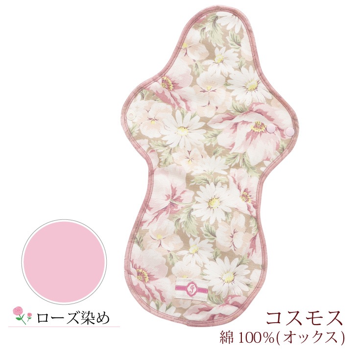 布ナプキン 一体型 Lサイズ 1枚 草木染め [ 防水布入り布ナプキン/夜用 / 33cm /ボタニカル・ダイ] 多い日 ネル生地/消臭タグ付き (日本製)