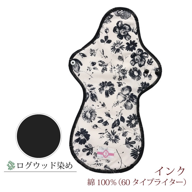 布ナプキン 一体型 Lサイズ 1枚 草木染め [ 防水布入り布ナプキン/夜用 / 33cm /ボタニカル・ダイ] 多い日 ネル生地/消臭タグ付き (日本製)