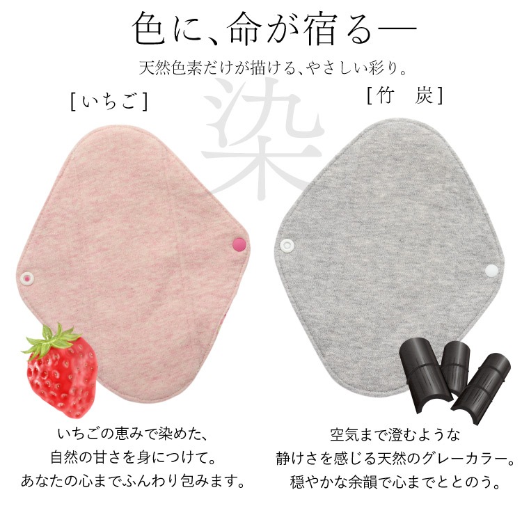 布ナプキン オーガニックおりものライナー 染め 1枚  [おりもの用 / 15.5cm] 肌面オーガニックコットン100％ / 消臭タグ付き (日本製)