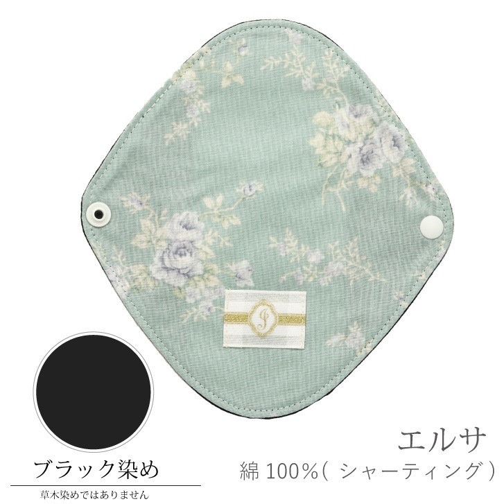 布ナプキン オーガニックおりものライナー 染め 1枚  [おりもの用 / 15.5cm] 肌面オーガニックコットン100％ / 消臭タグ付き (日本製)