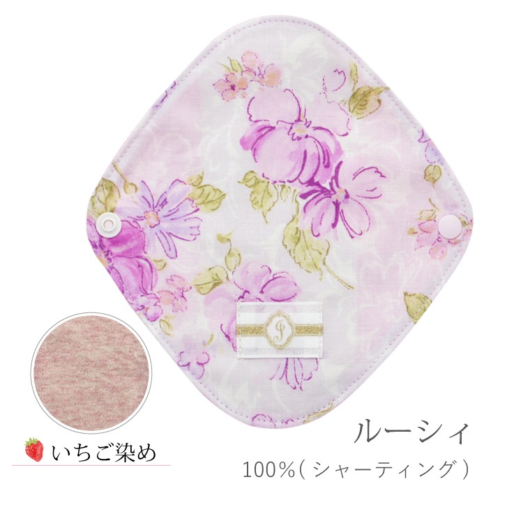 布ナプキン オーガニックおりものライナー 染め 1枚  [おりもの用 / 15.5cm] 肌面オーガニックコットン100％ / 消臭タグ付き (日本製)