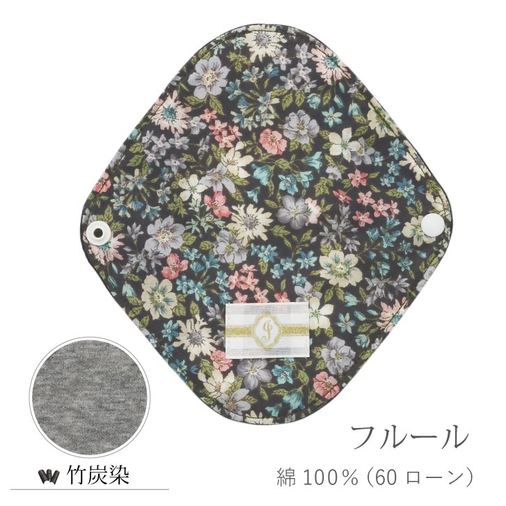 布ナプキン オーガニックおりものライナー 染め 1枚  [おりもの用 / 15.5cm] 肌面オーガニックコットン100％ / 消臭タグ付き (日本製)