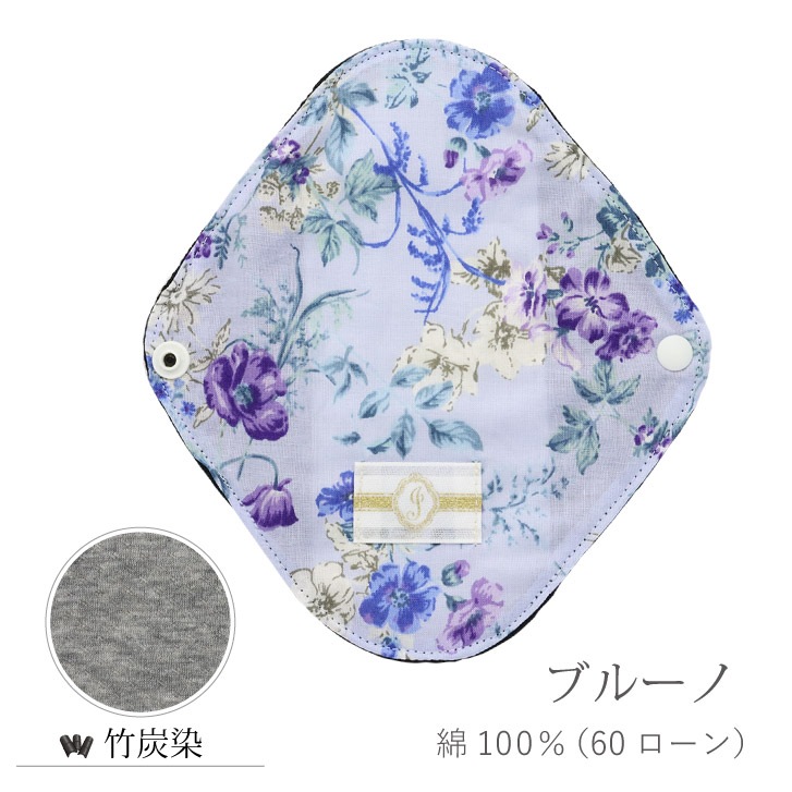 布ナプキン オーガニックおりものライナー 染め 1枚  [おりもの用 / 15.5cm] 肌面オーガニックコットン100％ / 消臭タグ付き (日本製)