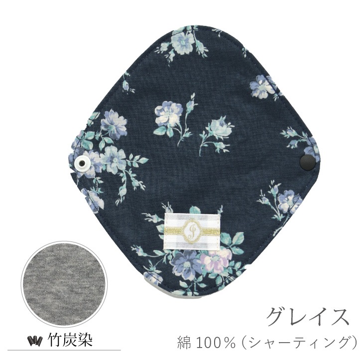 布ナプキン オーガニックおりものライナー 染め 1枚  [おりもの用 / 15.5cm] 肌面オーガニックコットン100％ / 消臭タグ付き (日本製)