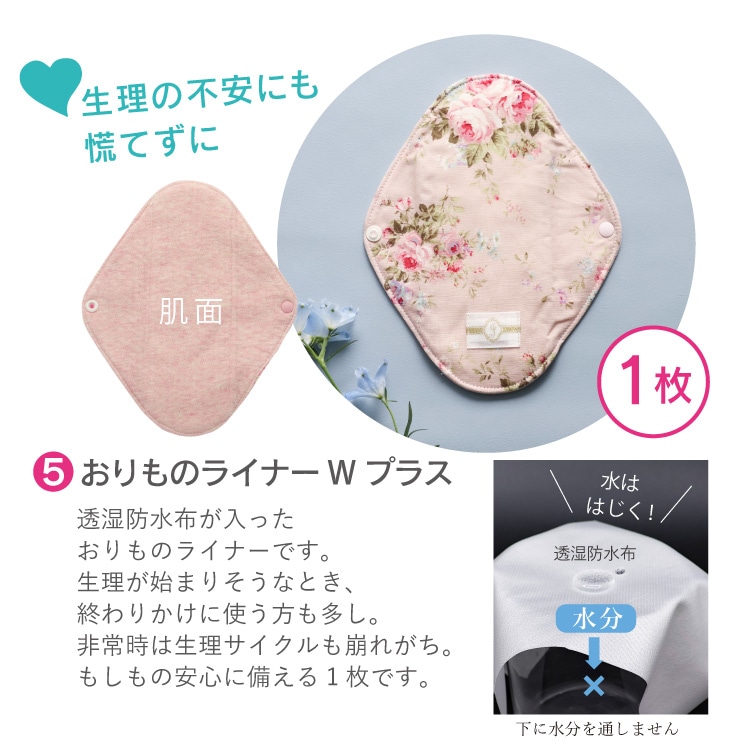 女性のための防災セット 日本製 中身だけ(使い捨て布ナプキン/ウェットシート/チャック付き防臭袋/おりものライナー/布ナプキン)メール便送料無料 JEWLINGE