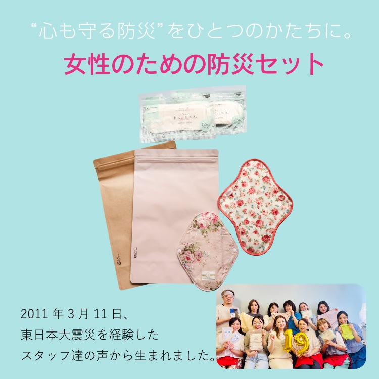 女性のための防災セット 日本製 中身だけ(使い捨て布ナプキン/ウェットシート/チャック付き防臭袋/おりものライナー/布ナプキン)メール便送料無料 JEWLINGE
