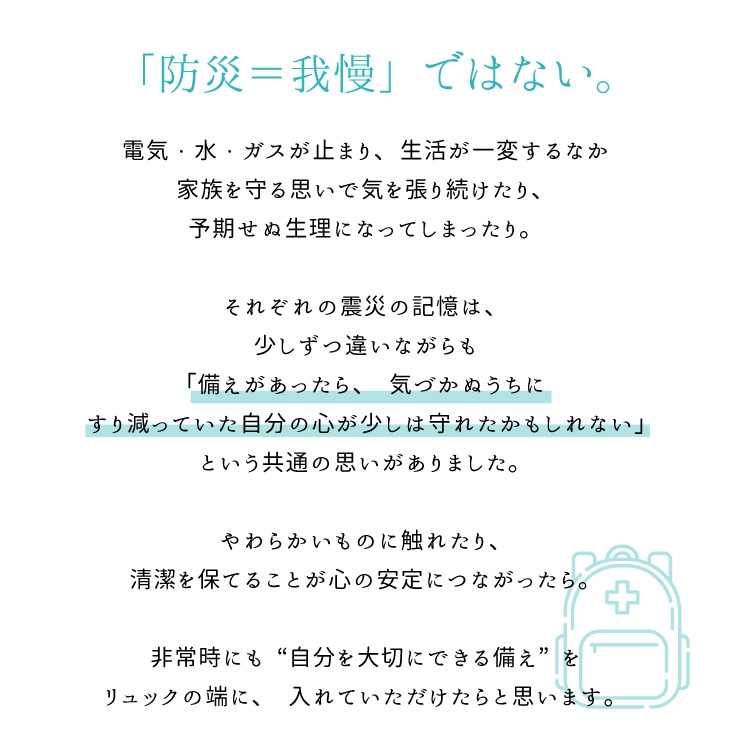 女性のための防災セット 日本製 中身だけ(使い捨て布ナプキン/ウェットシート/チャック付き防臭袋/おりものライナー/布ナプキン)メール便送料無料 JEWLINGE