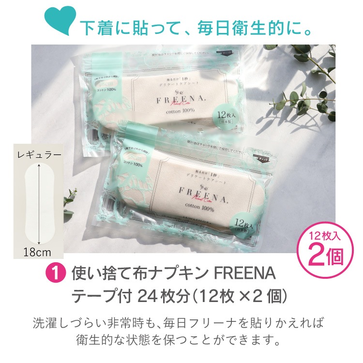 女性のための防災セット 日本製 中身だけ(使い捨て布ナプキン/ウェットシート/チャック付き防臭袋/おりものライナー/布ナプキン)メール便送料無料 JEWLINGE