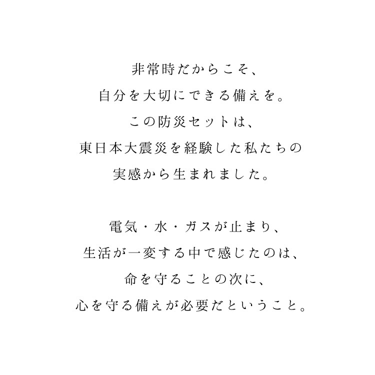 女性のための防災セット 日本製 中身だけ(使い捨て布ナプキン/ウェットシート/チャック付き防臭袋/おりものライナー/布ナプキン)メール便送料無料 JEWLINGE