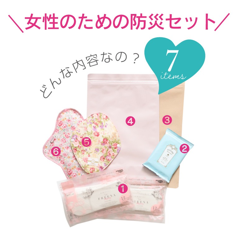 女性のための防災セット 日本製 中身だけ(使い捨て布ナプキン/ウェットシート/チャック付き防臭袋/おりものライナー/布ナプキン)メール便送料無料 JEWLINGE