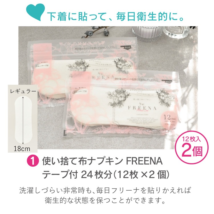 女性のための防災セット 日本製 中身だけ(使い捨て布ナプキン/ウェットシート/チャック付き防臭袋/おりものライナー/布ナプキン)メール便送料無料 JEWLINGE