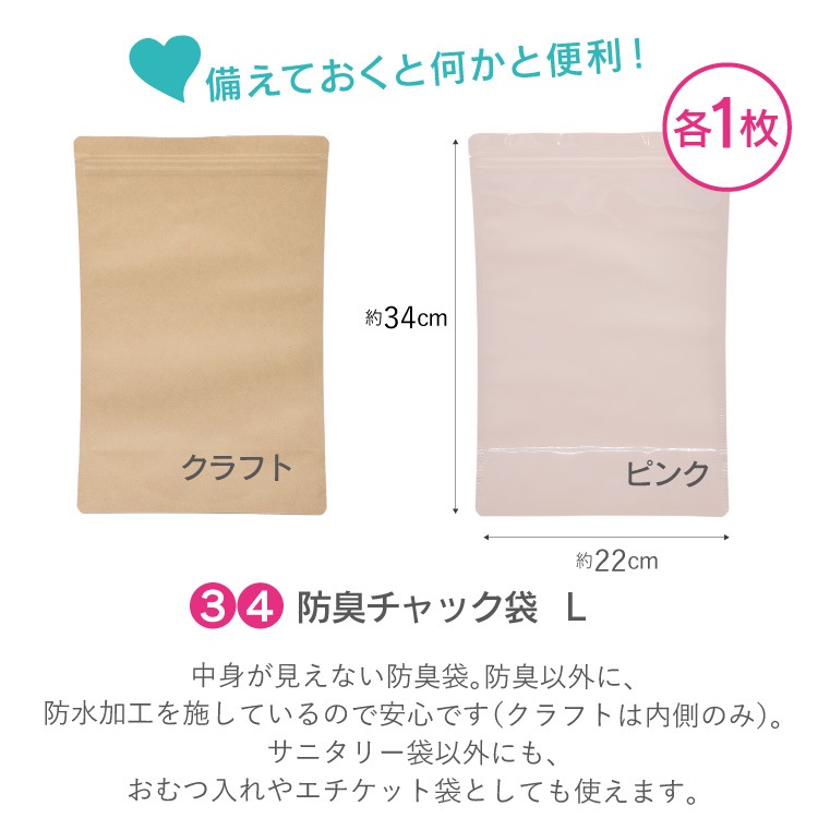 女性のための防災セット 日本製 中身だけ(使い捨て布ナプキン/ウェットシート/チャック付き防臭袋/おりものライナー/布ナプキン)メール便送料無料 JEWLINGE