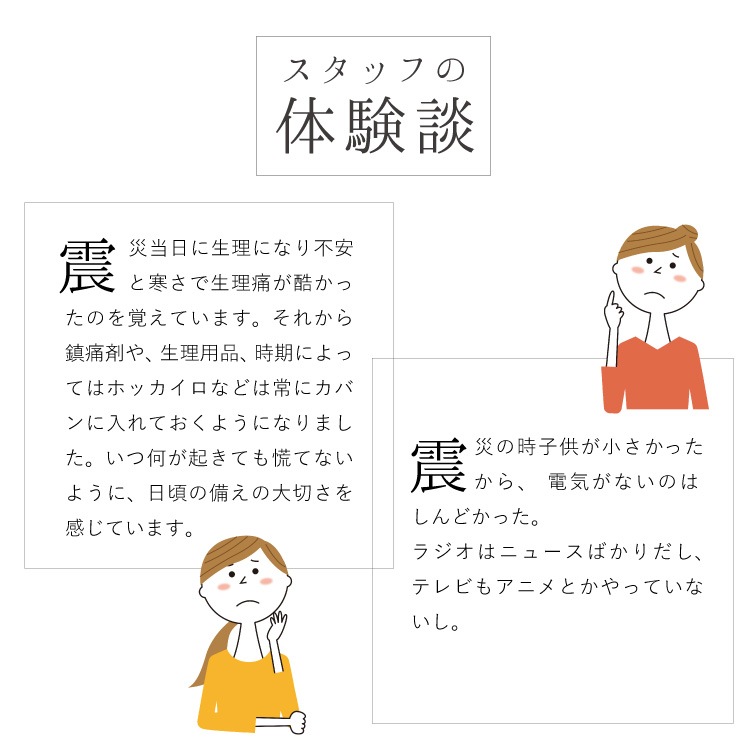 女性のための防災セット 日本製 中身だけ(使い捨て布ナプキン/ウェットシート/チャック付き防臭袋/おりものライナー/布ナプキン)メール便送料無料 JEWLINGE