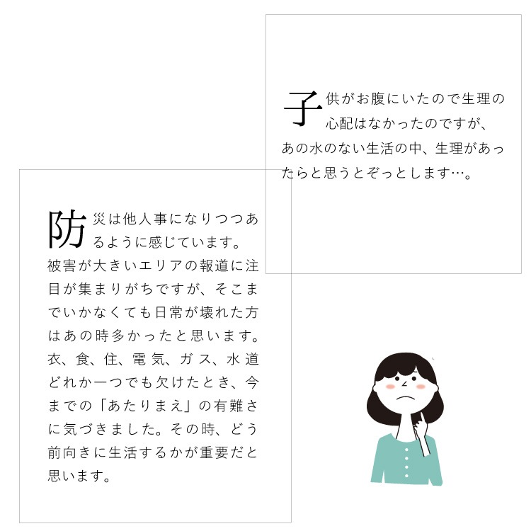 女性のための防災セット 日本製 中身だけ(使い捨て布ナプキン/ウェットシート/チャック付き防臭袋/おりものライナー/布ナプキン)メール便送料無料 JEWLINGE