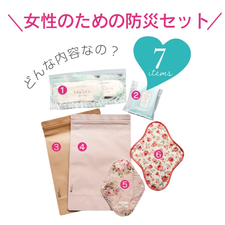 女性のための防災セット 日本製 中身だけ(使い捨て布ナプキン/ウェットシート/チャック付き防臭袋/おりものライナー/布ナプキン)メール便送料無料 JEWLINGE