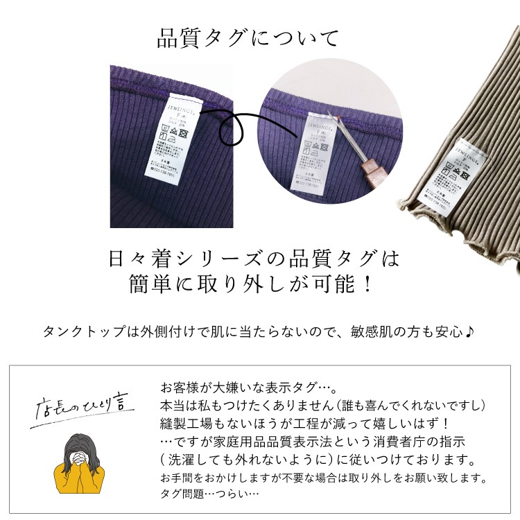 日々着 コットンシルクリブタンクトップ [ コットン シルク ］絹 綿 インナー（日本製）メール便送料無料