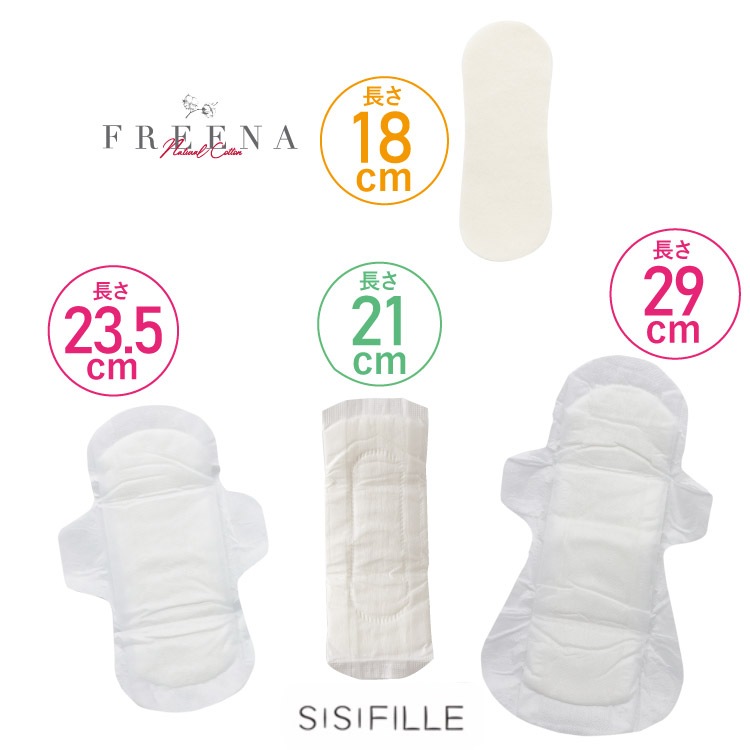 肌ケアハッピーセットL ［使い捨て布ナプキンフリーナ60枚入 ２個/シシフィーユ］ 宅配便送料無料 ラッピング対応不可
