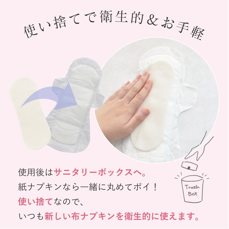 肌ケアハッピーセットL ［使い捨て布ナプキンフリーナ60枚入 ２個/シシフィーユ］ 宅配便送料無料 ラッピング対応不可