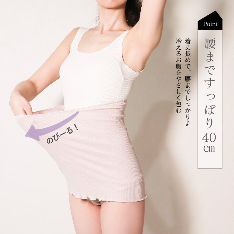 シルクコットン 腹巻 ブラインナー 日々着 [絹 綿］インナー 温活(日本製）