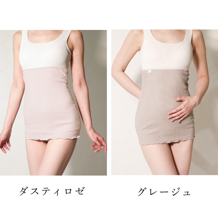 シルクコットン 腹巻 ブラインナー 日々着 [絹 綿］インナー 温活(日本製）