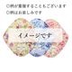 3枚セット x 柄アソートセット