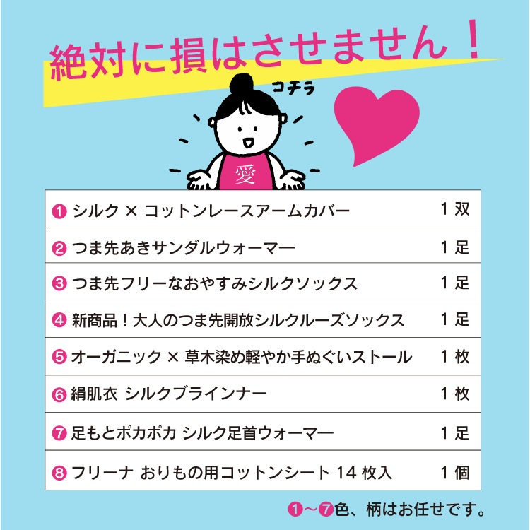 【8/1(土)12時スタート】2026 福袋 涼しい 汗対策 レディース 夏［19周年記念福袋 夏の快適サラポカお守りセット 日本製 宅配便送料無料 JEWLINGE］