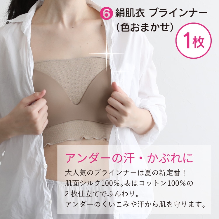 【8/1(土)12時スタート】2026 福袋 涼しい 汗対策 レディース 夏［19周年記念福袋 夏の快適サラポカお守りセット 日本製 宅配便送料無料 JEWLINGE］