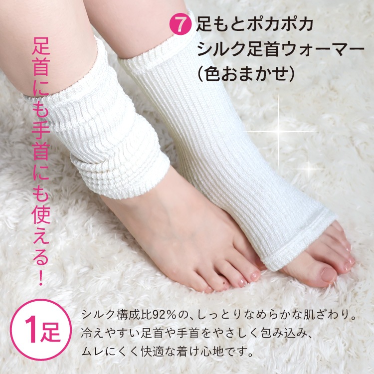 【8/1(土)12時スタート】2026 福袋 涼しい 汗対策 レディース 夏［19周年記念福袋 夏の快適サラポカお守りセット 日本製 宅配便送料無料 JEWLINGE］