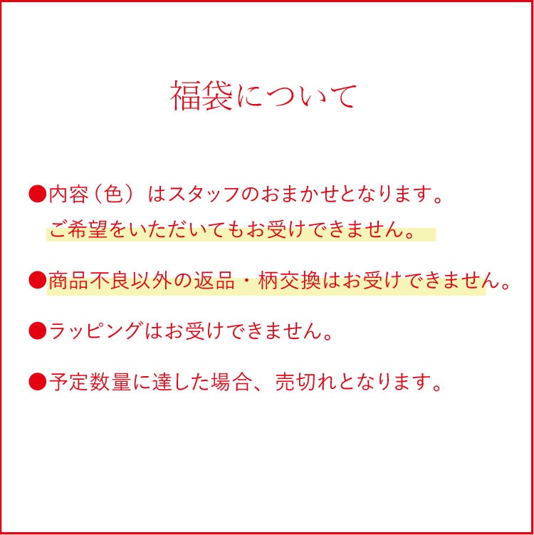 【8/1(土)12時スタート】2026 福袋 涼しい 汗対策 レディース 夏［19周年記念福袋 夏の快適サラポカお守りセット 日本製 宅配便送料無料 JEWLINGE］