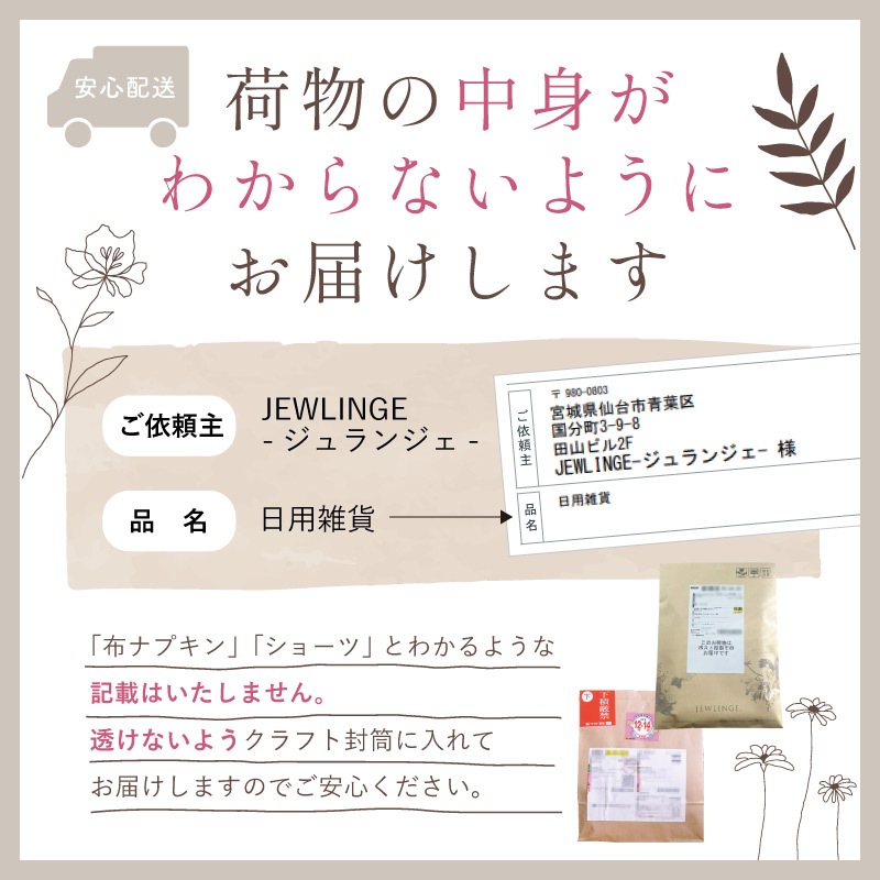 【8/1(土)12時スタート】2026 福袋 涼しい 汗対策 レディース 夏［19周年記念福袋 夏の快適サラポカお守りセット 日本製 宅配便送料無料 JEWLINGE］