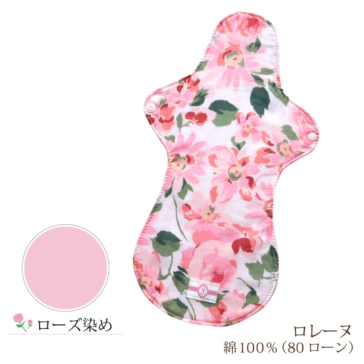 布ナプキン ホルダー Lサイズ 草木染め 1枚  [ 防水布入り布ナプキン/夜用 / 34cm / ボタニカル・ダイ ] 多い日 ネル生地 (日本製)
