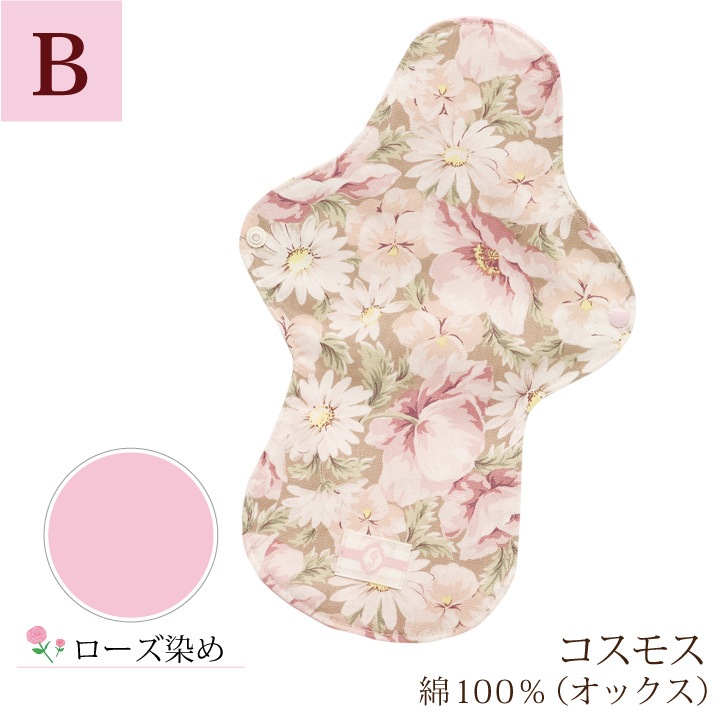 布ナプキン ホルダー Mサイズ 草木染め 1枚  [ 防水布入り布ナプキン/夜用 / 28cm / ボタニカル・ダイ ] 普通の日 ネル生地/消臭タグ付き (日本製)
