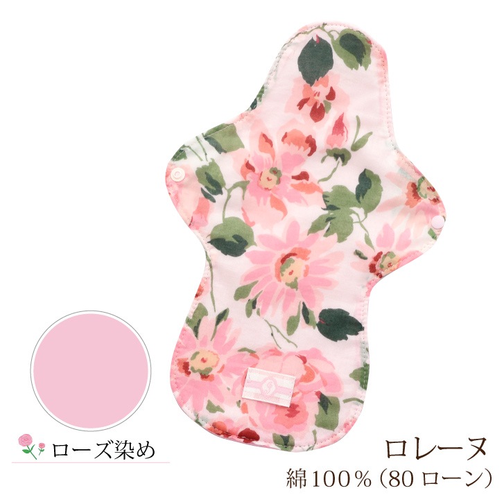 布ナプキン ホルダー Mサイズ 草木染め 1枚  [ 防水布入り布ナプキン/夜用 / 28cm / ボタニカル・ダイ ] 普通の日 ネル生地/消臭タグ付き (日本製)