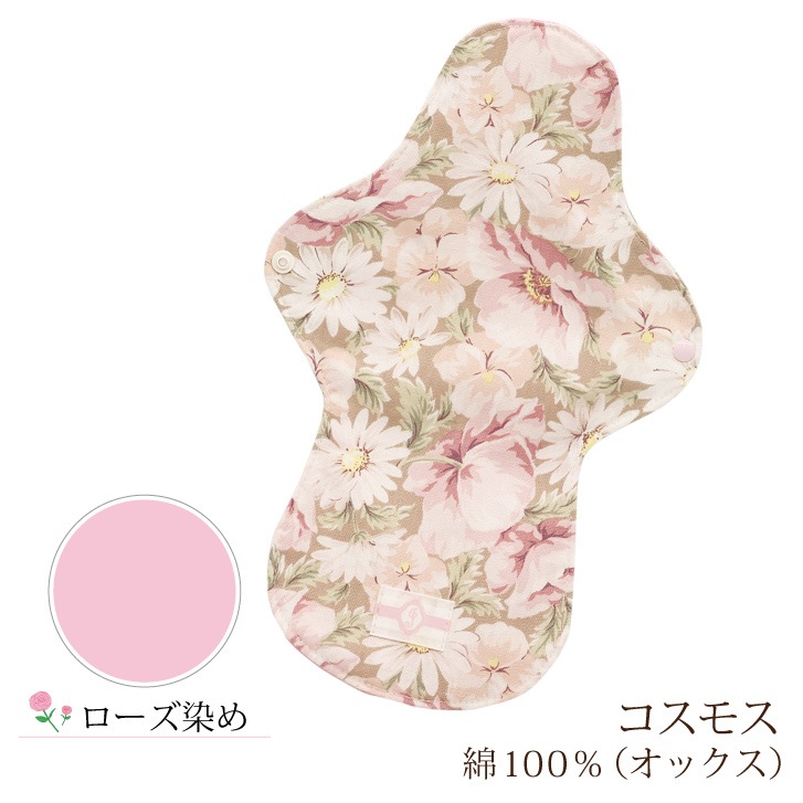 布ナプキン ホルダー Mサイズ 草木染め 1枚  [ 防水布入り布ナプキン/夜用 / 28cm / ボタニカル・ダイ ] 普通の日 ネル生地/消臭タグ付き (日本製)