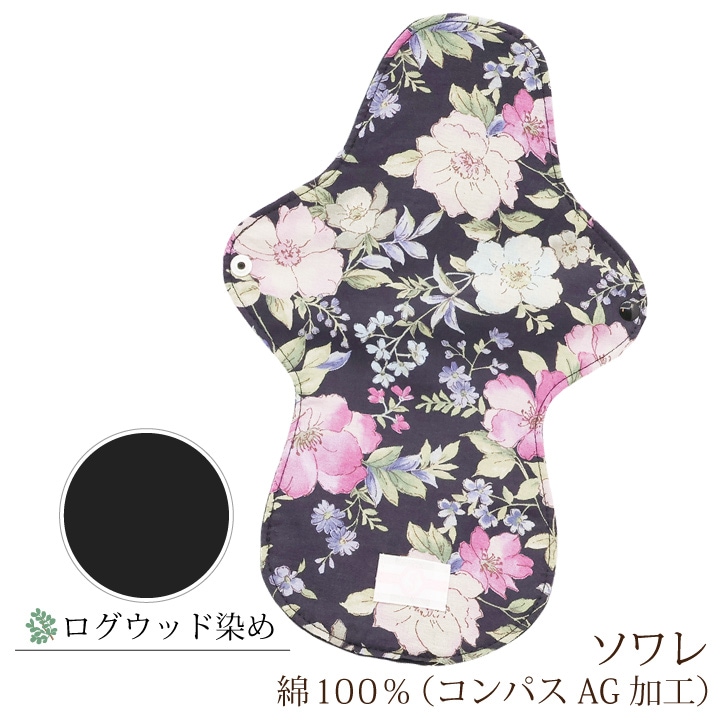 布ナプキン ホルダー Mサイズ 草木染め 1枚  [ 防水布入り布ナプキン/夜用 / 28cm / ボタニカル・ダイ ] 普通の日 ネル生地/消臭タグ付き (日本製)