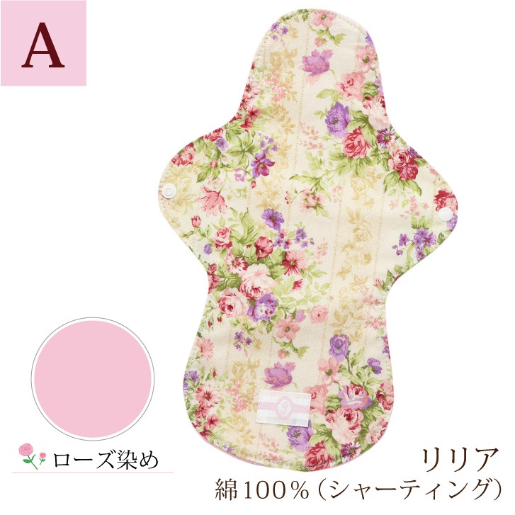 布ナプキン ホルダー Mサイズ 草木染め 1枚  [ 防水布入り布ナプキン/夜用 / 28cm / ボタニカル・ダイ ] 普通の日 ネル生地/消臭タグ付き (日本製)