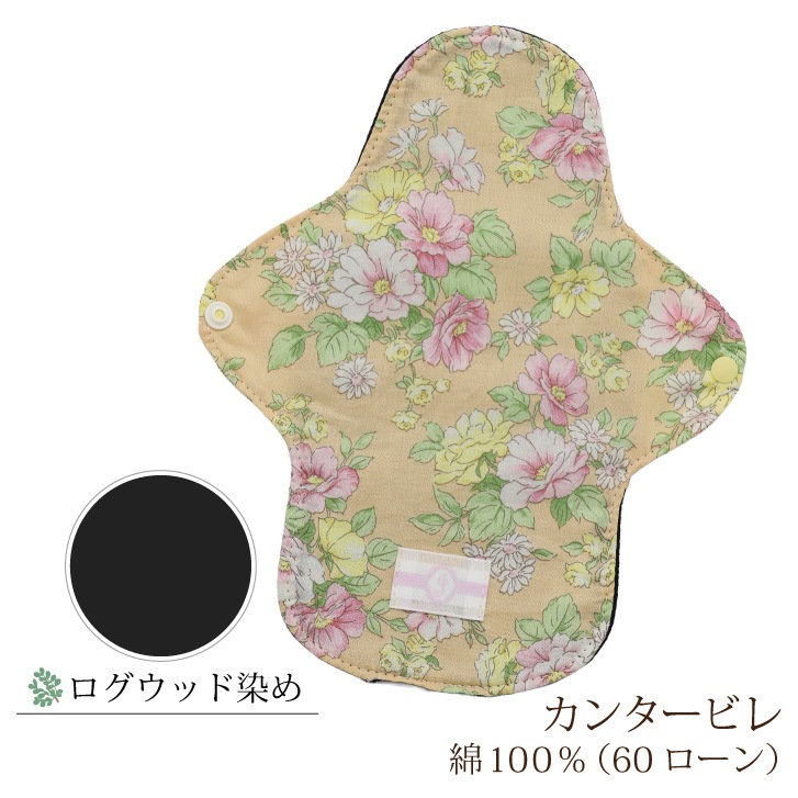 布ナプキン ホルダー Sサイズ 草木染め 1枚  [ 防水布入り布ナプキン/昼用 / 23cm / ボタニカル・ダイ ] 少ない日 ネル生地/消臭タグ付き (日本製)