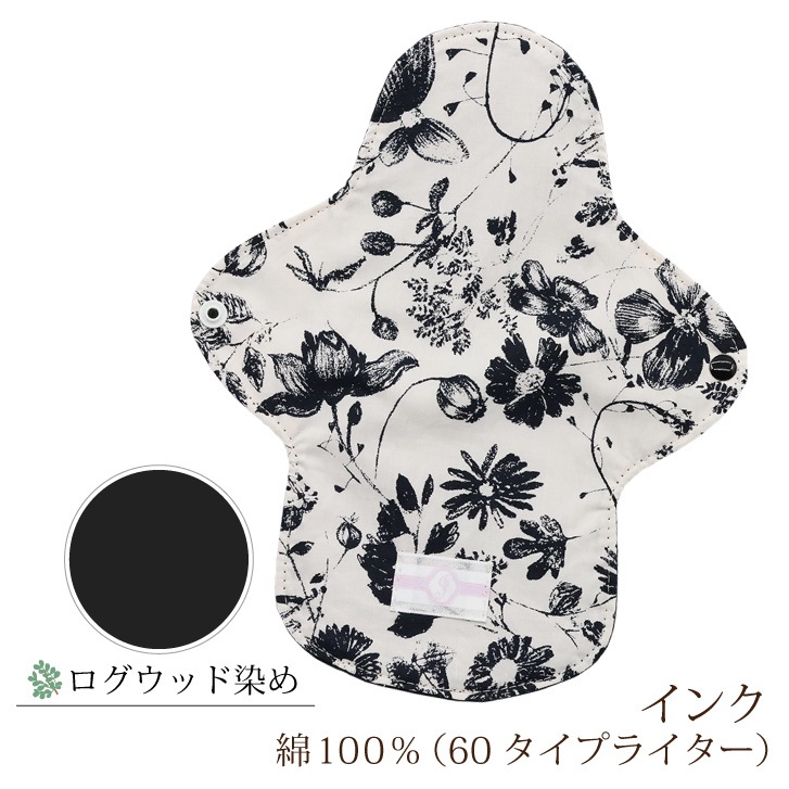 布ナプキン ホルダー Sサイズ 草木染め 1枚  [ 防水布入り布ナプキン/昼用 / 23cm / ボタニカル・ダイ ] 少ない日 ネル生地/消臭タグ付き (日本製)