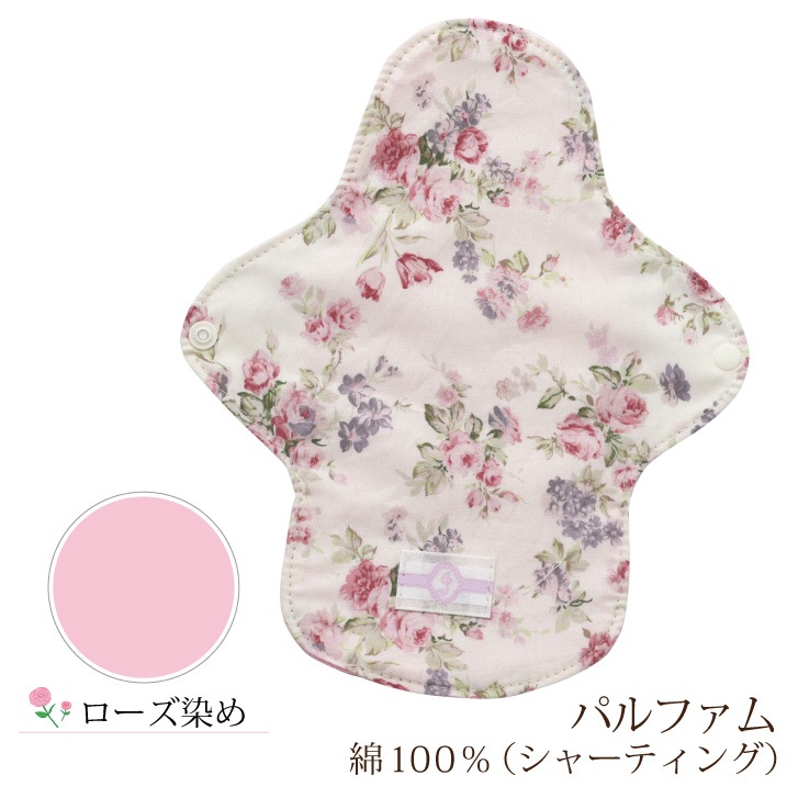 布ナプキン ホルダー Sサイズ 草木染め 1枚  [ 防水布入り布ナプキン/昼用 / 23cm / ボタニカル・ダイ ] 少ない日 ネル生地 (日本製)