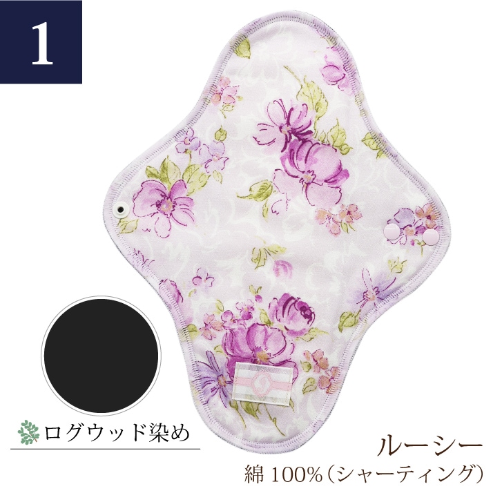 布ナプキン 一体型 Mサイズ 草木染め 1枚  [ 防水布入り布ナプキン/昼用 / 24.5cm / ボタニカル・ダイ] 普通の日 ネル生地/消臭タグ付き (日本製)
