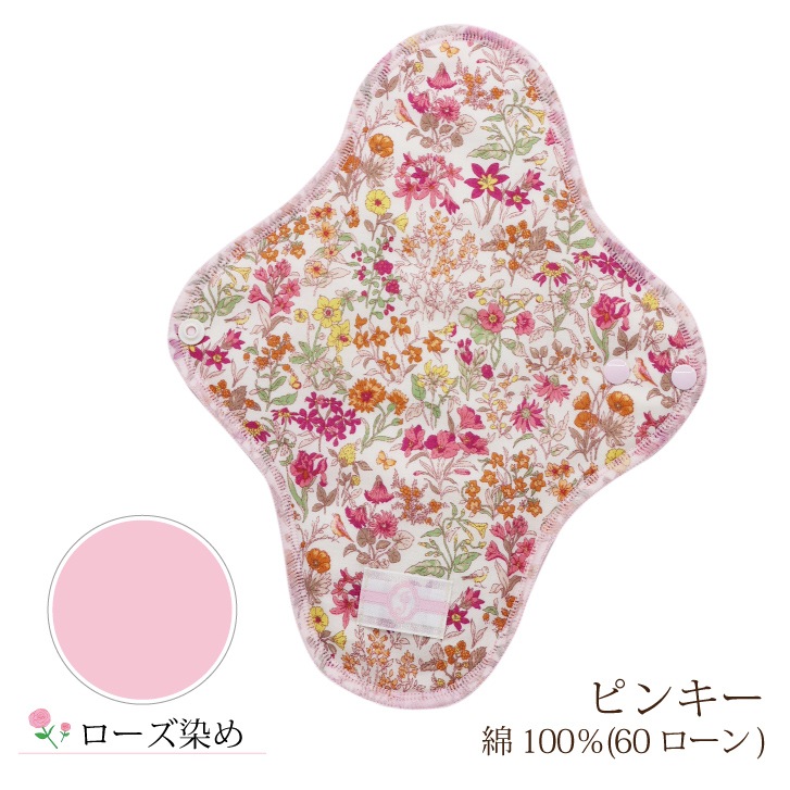 布ナプキン 一体型 Mサイズ 草木染め 1枚  [ 防水布入り布ナプキン/昼用 / 24.5cm / ボタニカル・ダイ] 普通の日 ネル生地/消臭タグ付き (日本製)